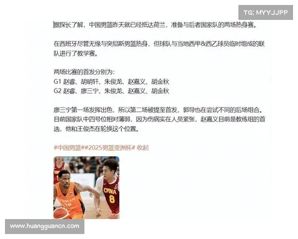 胡明轩砍下13分助男篮战胜荷兰 攻防表现仍有待提高 胡明轩砍下13分助男篮战胜荷兰 攻防表现仍有待提高